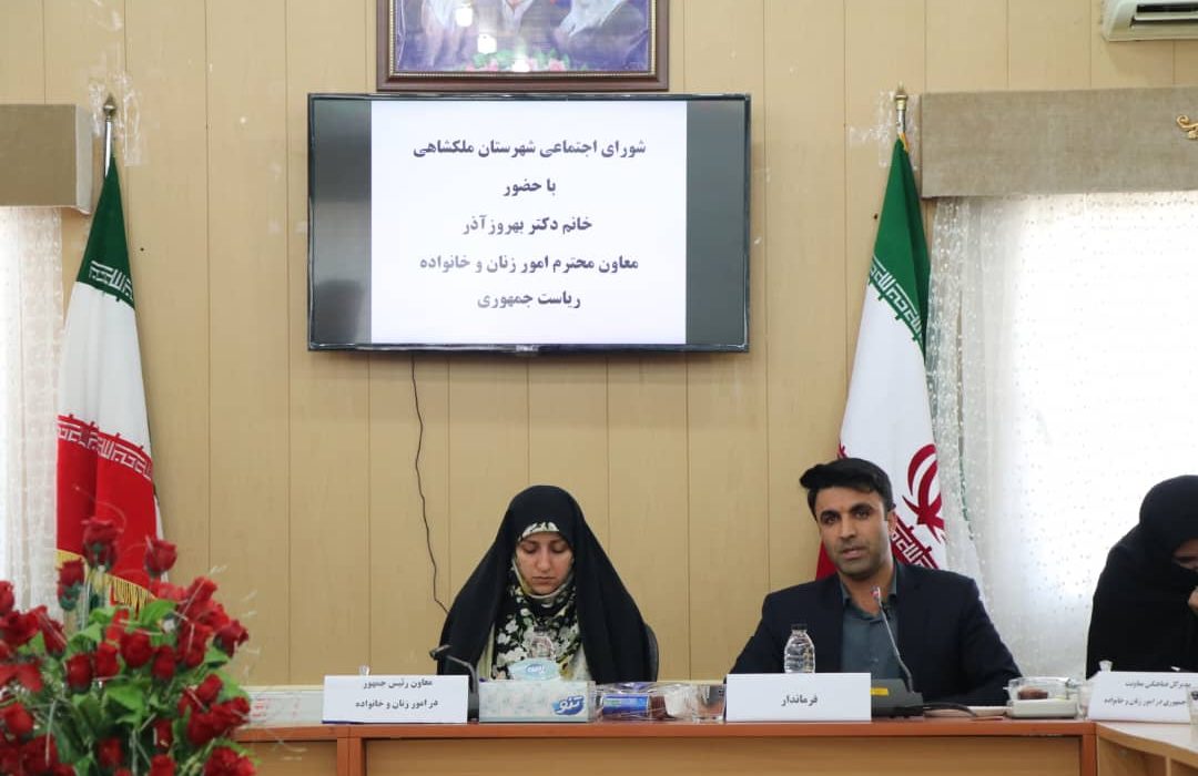 شهرستان ملکشاهی نیازمند توجه جدی و تأمین اعتبار