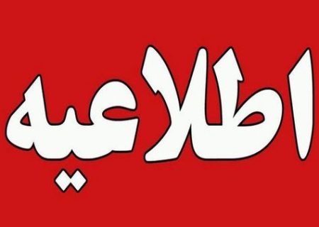تأخیر یک هفته‌ای در برگزاری امتحانات دانشگاه‌های ایلام