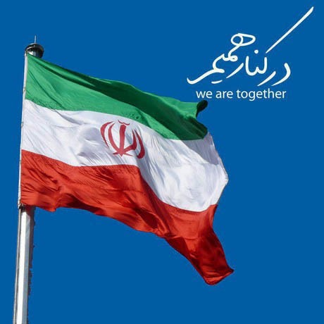جنگ ۱۲ روزه و آزمون همبستگی ملی در ایران