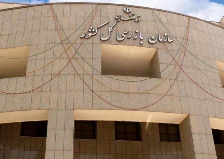 سازمان بازرسی درباره عملکرد ضعیف ۸ بانک در پرداخت وام‌ها هشدار داد