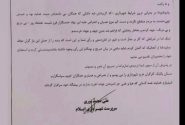 متن استعفای نوری   ریاست محترم شورای اسلامی شهر ایلام