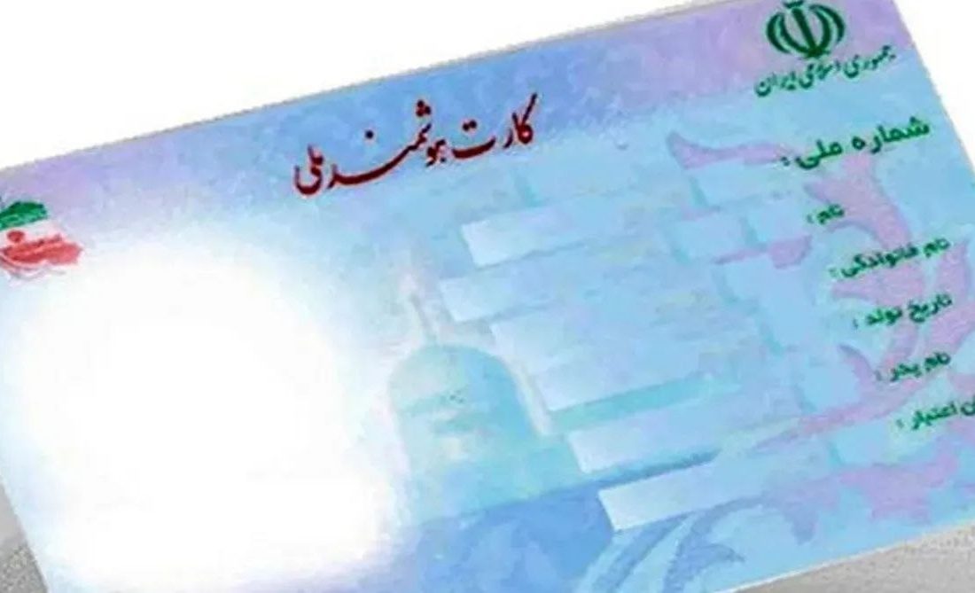نسل جدید کارت‌های هوشمند ملی در راه است