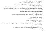 فراخوان جذب کتابدار کتابخانه‌های سیار چوار