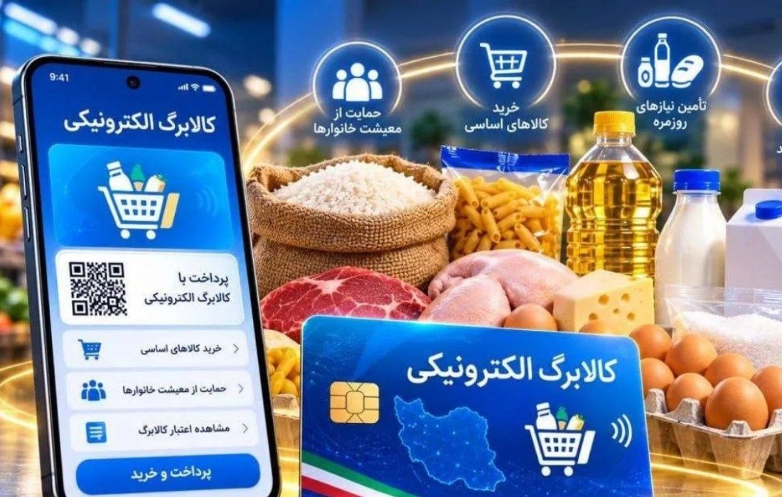افزایش اعتبار کالابرگ/ مهلت ثبت درخواست تمام شد، جاماندگان چه کنند؟