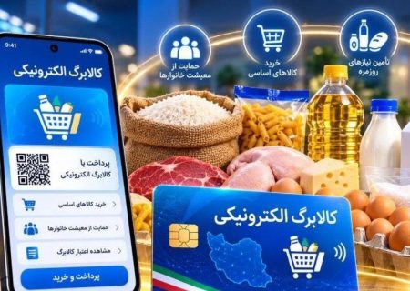 افزایش اعتبار کالابرگ/ مهلت ثبت درخواست تمام شد، جاماندگان چه کنند؟