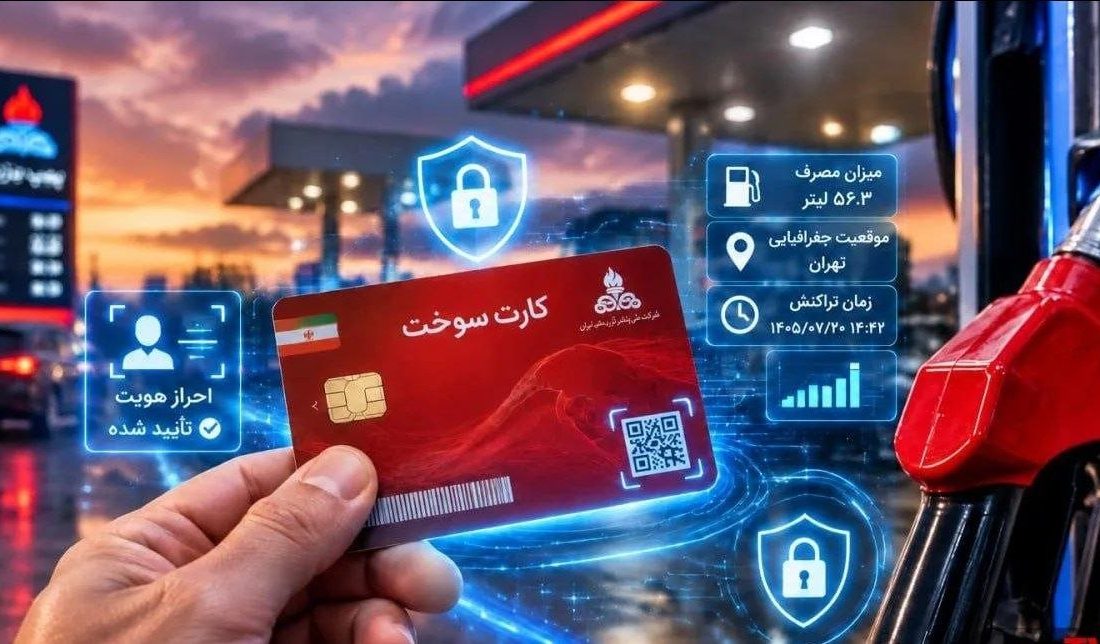 پایان سوخت‌گیری با کارت‌های بی‌نام/ رانندگان بخوانند، کارمزد هزار تومانی برای چیست؟